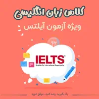 کلاس زبان انگلیسی کودک نوجوان بزرگسال|خدمات آموزشی|رشت, گلباغ نماز|دیوار