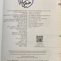 کتاب علوم و فنون ادبی جامع خیلی سبز|کتاب و مجله آموزشی|تربتحیدریه, شهید قرنی|دیوار