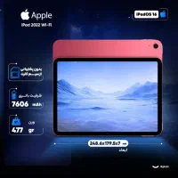 iPad 10th 2022 wifi 10.9 Inch|تبلت|نیشابور, فخریه|دیوار