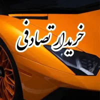 ۲۰۷/سوخته،تصادفی،چپی