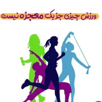 منشی باشگاه بانوان