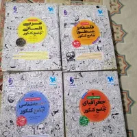 کتاب های کنکور انسانی