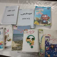 کتاب درسی و جزوات ششم ابتدایی