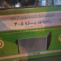 رادیاتور 405 دولول آرمکو