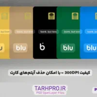 با ثبت نام در بلو کارت 50هزار تومان جایزه بگیرید