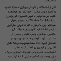 مانیتور ماشین اکسیوم|قطعات یدکی و لوازم جانبی|اصفهان, سنبلستان|دیوار