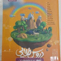 دروس طلایی پایه نهم