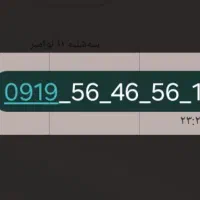 خط رند همراه اول بیلبردی صفر