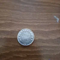 سکه نقره|کلکسیون سکه، تمبر، اسکناس|مهاجران, |دیوار