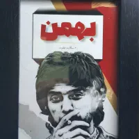 قاب خاطره|تابلو، نقاشی، عکس|اهواز, گلستان|دیوار
