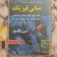 فیزیک ۲ هالیدی الکتریسیته و مغناطیس