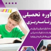 راهنمایی