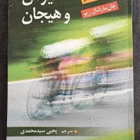 چندین کتاب روانشناسی