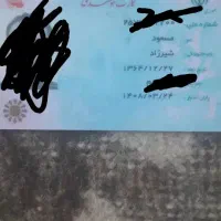 مدارک گم شده