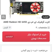 کامپیوتر ddr3 رم ۴ گرافیک دار|رایانه رومیزی|خمینی‌شهر, |دیوار