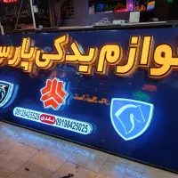 کارگرساده (تابلوسازی)