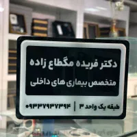 تابلو سازی درنا|فروشگاه و مغازه|اهواز, امانیه|دیوار