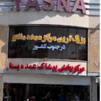 رهن و اجاره مغازه سردزک پاساژ یسنا طبقه اول