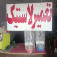 اپاراتی های زابل  ترمیم لاستیک با آموزش|خدمات آموزشی|زاهدان, |دیوار