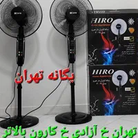 پنکه ایستاده ریموتی کنترلی پنوماتیک دیجیتالRQ170ir