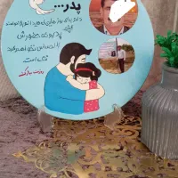 روز پدر|صنایع دستی و سایر لوازم تزئینی|زابل, |دیوار