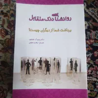 کتاب|کتاب و مجله آموزشی|نجفآباد, یزدانشهر|دیوار