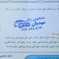 سمند سورن ۸۹