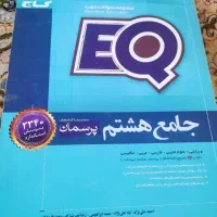 فروش کتاب|کتاب و مجله آموزشی|اهواز, شهرک اکباتان|دیوار