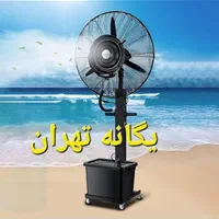 پنکه صنعتی مهپاش سایز ۷۵ و ۷۵ مه پاش ایستاده|پنکه و تصفیه‌کنندهٔ هوا|تهران, سلسبیل جنوبی|دیوار