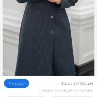 مانتو وشلوار اداری دیپلمات سرمه ای