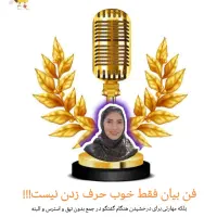 آموزش فنون مذاکره، بیان هوشمندانه و ارتباط موثر