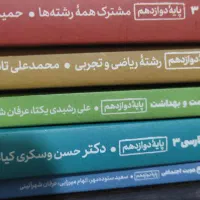 کتاب های ۲۰ شو|کتاب و مجله تاریخی|کرمانشاه, |دیوار