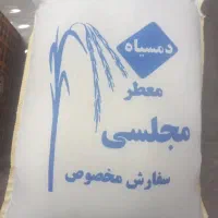 برنج ایرانی