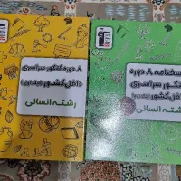 کتاب های رشته انسانی