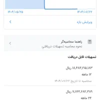 فروش وام اعتبار ملی