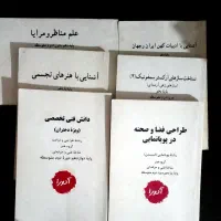 مجموعه کتاب‌های کنکور هنر