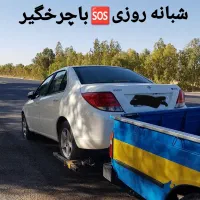 امدادخودرو یدک کش خودروبر یدککش امداد خودرو جرثقیل