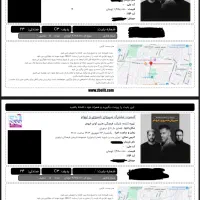 کنسرت مشترک سیروان و ایهام
