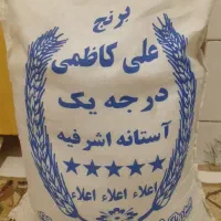 برنج