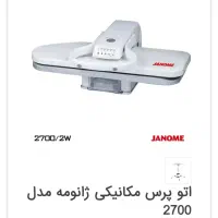 اتو پرس ژانومه سفید تمیز