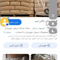 سیمان خوزستان تیپ 5 قیمت کارخانه