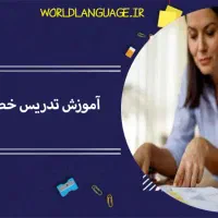 تدریس وآموزش پایه اول تا پنجم ابتدایی تضمینی خانم|خدمات آموزشی|سنندج, |دیوار