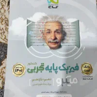 کتاب های کنکوری|کتاب و مجله آموزشی|نسیم‌شهر, |دیوار