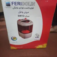مینی واش فریدولین