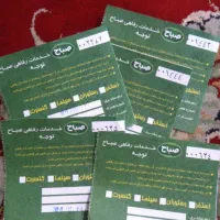 ۵عدد بلیط استخر( آبا )گنبدکمتر از نصف قیمت.رامیان