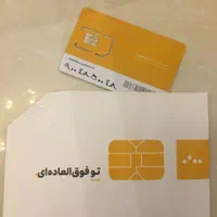 ۵ عدد خط رند ایرانسل( ۰۹۰۰ صفر) آیینه ای و صدتایی|سیم‌کارت|تهران, پاسداران|دیوار