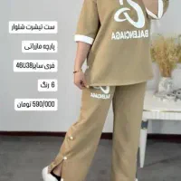 لباس (ش ی ر)