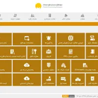 نرم افزار حسابداری با اقساط 4 ماهه بدون ضامن و چک|قطعات و لوازم جانبی رایانه|مشهد, شیرودی|دیوار