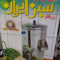 سبزی خوردکن