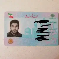 کارت ملی و گواهینامه به نام نورانی گم شده